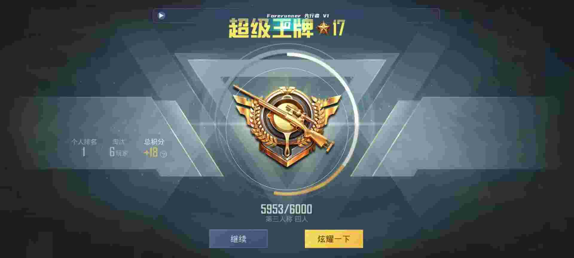 和平精英鸡腿辅助自瞄 - 萤火突击测试服下载安装辅助预览图